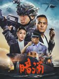 《漂亮的姐姐》剧照：沈砚在窗边踩缝纫机